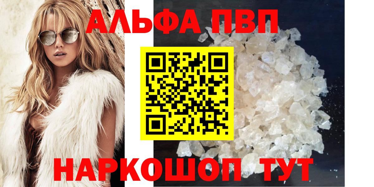 Альфа ПВП СК КРИС Северобайкальск