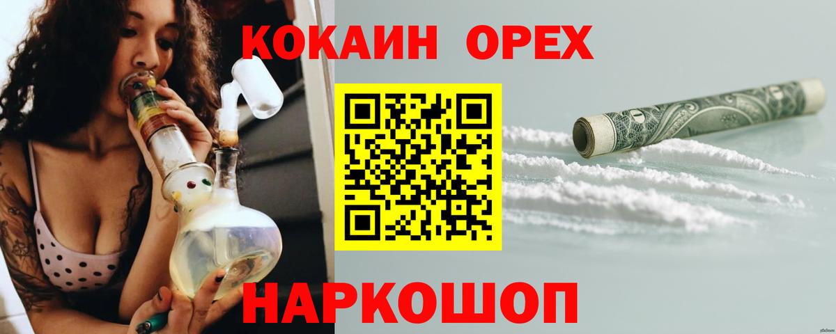 COCAIN Колумбийский Северобайкальск
