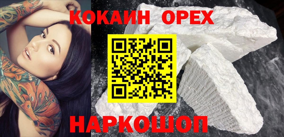 где найти наркотики  Вход с VPN  Северобайкальск  COCAIN 99% 