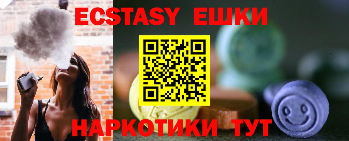 Северобайкальск  сколько стоит  mega ТОР  ЭКСТАЗИ 99%  ЭКСТАЗИ  Вход с VPN 