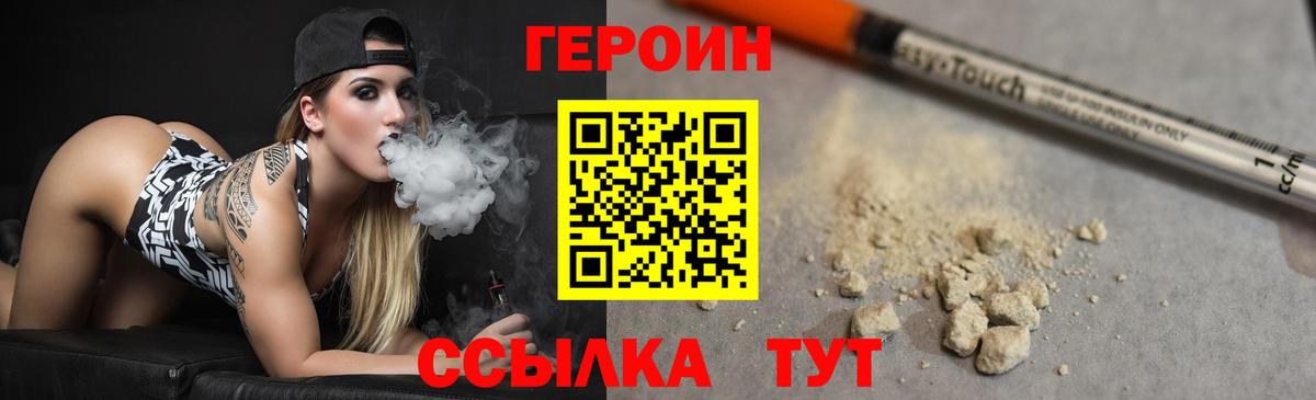 ГЕРОИН афганец  Вход с VPN  Северобайкальск 