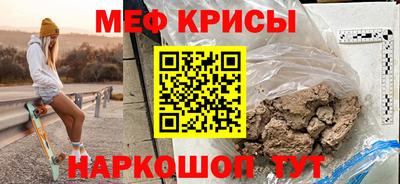 меф VHQ Гай
