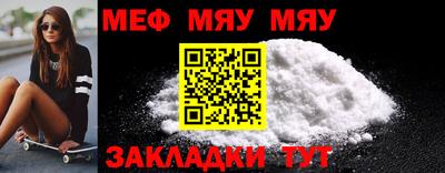 меф VHQ Гай