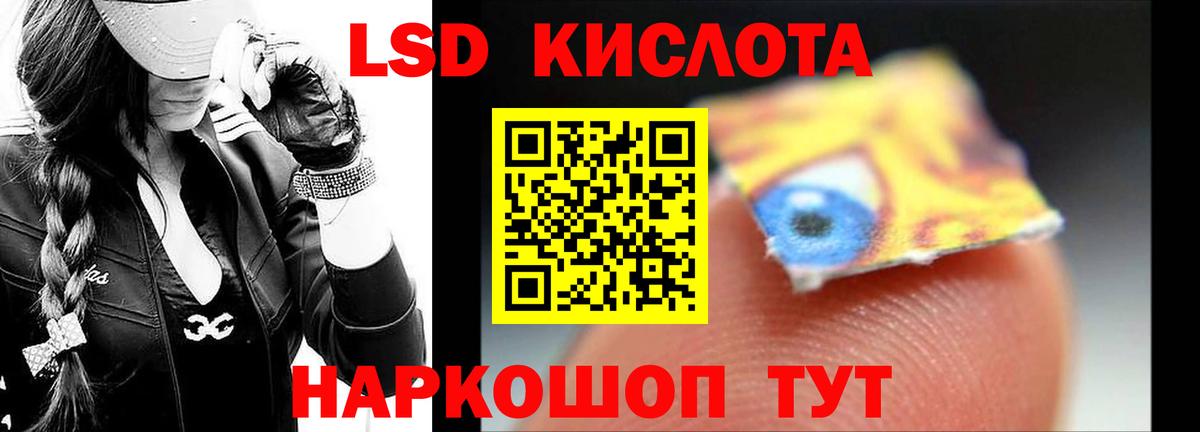 Лсд 25 экстази кислота Северобайкальск