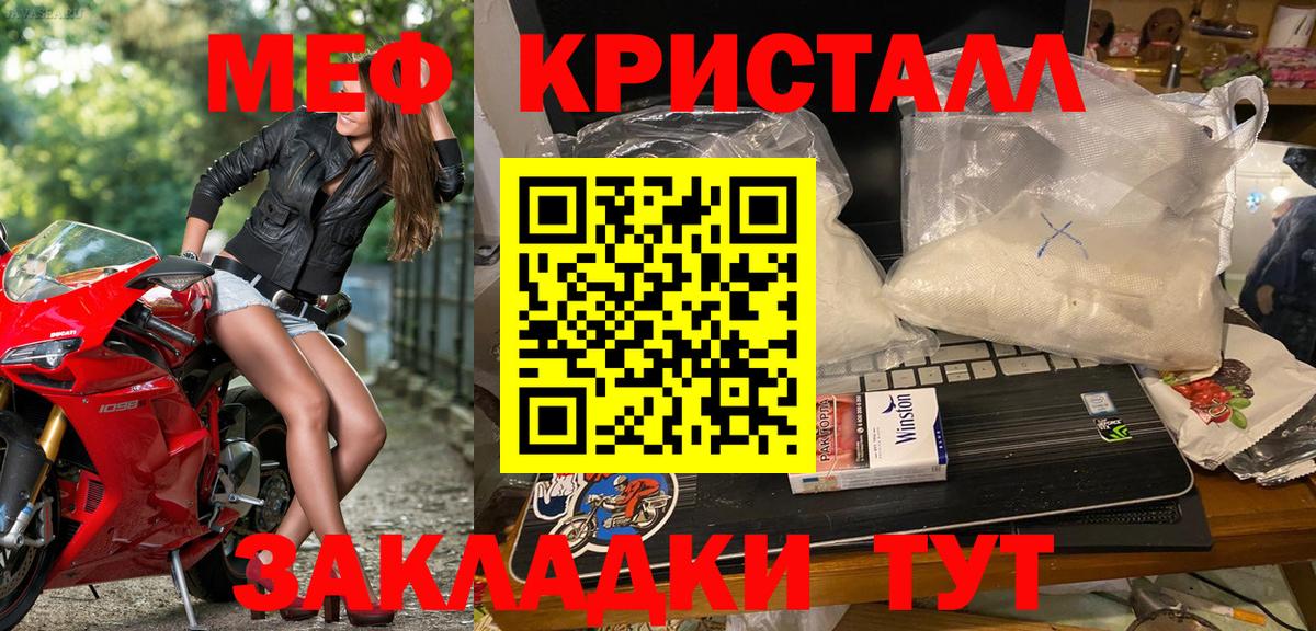 Мефедрон VHQ  Вход с VPN  Северобайкальск  Меф кристаллы 