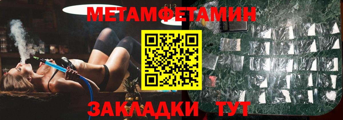 МЕТАМФЕТАМИН кристалл  МЕТАМФЕТАМИН  Северобайкальск  Вход с VPN  МЕТАМФЕТАМИН кристалл 