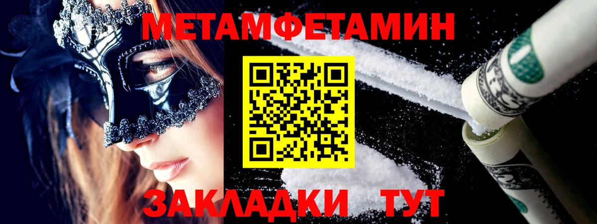 МЕТАМФЕТАМИН Декстрометамфетамин 99.9% Северобайкальск