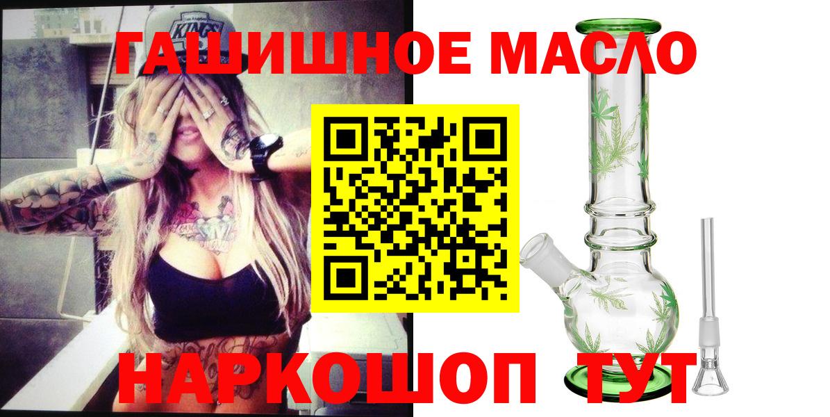 ТГК вейп Северобайкальск