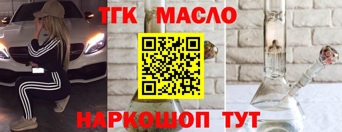 Северобайкальск  ТГК концентрат  Вход с VPN  ТГК Wax 